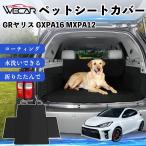 Toyota GR Yaris GXPA16 MXPA12 совместимость домашнее животное чехол для сиденья чехол для сиденья животное для после часть сиденье багажник защита водоотталкивающий водонепроницаемый выдерживающий . предотвращение скольжения WeCar