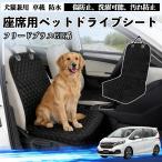 Honda Freed плюс GB серия собака для Drive сиденье машина машина сиденье домашнее животное сиденье чехол для сиденья домашнее животное Drive сиденье водонепроницаемый товары для домашних животных WeCar