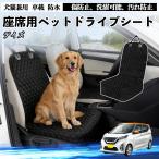  Nissan Dayz B4#W? Roox B3#A собака для Drive сиденье машина сиденье домашнее животное сиденье чехол для сиденья домашнее животное Drive сиденье товары для домашних животных WeCar