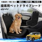  Mitsubishi ek Wagon Space B3 серия собака для Drive сиденье машина машина сиденье домашнее животное сиденье чехол для сиденья домашнее животное Drive сиденье водонепроницаемый товары для домашних животных WeCar