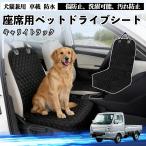  Suzuki Carry грузовик собака для Drive сиденье машина машина сиденье домашнее животное сиденье чехол для сиденья домашнее животное Drive сиденье водонепроницаемый товары для домашних животных WeCar