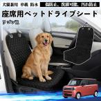  Suzuki Wagon R Smile собака для Drive сиденье машина машина сиденье домашнее животное сиденье чехол для сиденья домашнее животное Drive сиденье водонепроницаемый товары для домашних животных WeCar