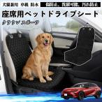 トヨタ クラウン スポーツ 犬用 ド�