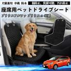  Toyota Prius Alpha Prius α40 серия собака для Drive сиденье машина машина сиденье домашнее животное сиденье домашнее животное Drive сиденье товары для домашних животных WeCar