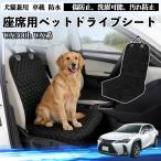  Lexus UX300h UX250h 200 300e собака для Drive сиденье машина машина сиденье домашнее животное сиденье чехол для сиденья домашнее животное Drive сиденье автомобильный водонепроницаемый машина сопутствующие товары товары для домашних животных WeCar