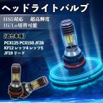  Honda PCX125 PCX150 JF28 KF12 let's 4 let's 5 JF19 Lead HS5 мотоцикл LED передняя фара передняя фара клапан(лампа) клапан(лампа) 1 шт Hi/Lo WeCar