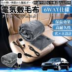  Toyota Crown Majesta электроодеяло кровать ..9 -ступенчатый регулировка температуры обогреватель AI.. защита 12V немедленно . стирка возможность защищающий от холода меры плечо WeCar