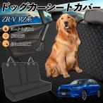  Honda ZR-V RZ серия ZRV RZ3 RZ4 RZ5 RZ6 машина домашнее животное сиденье собака для машина чехол для сиденья Drive сиденье домашнее животное сиденье после часть сиденье загрязнения предотвращение водонепроницаемый выдерживающий .WeCar