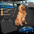  Suzuki bare-no машина домашнее животное сиденье собака для машина чехол для сиденья Drive сиденье домашнее животное сиденье после часть сиденье загрязнения предотвращение водонепроницаемый выдерживающий . предотвращение скольжения WeCar