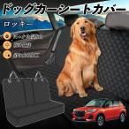  Daihatsu Rocky ROCKY A200S A210S машина домашнее животное сиденье собака для машина чехол для сиденья Drive сиденье домашнее животное сиденье после часть сиденье загрязнения предотвращение водонепроницаемый выдерживающий . предотвращение скольжения WeCar