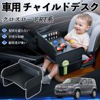  Honda Crossroad RT1 RT2 RT3 RT4 детское кресло baby стол детский tray детский стол ребенок стол после часть сиденье складной WeCar