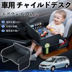  Honda Airwave GJ1 GJ2 детское кресло baby стол детский tray детский стол ребенок стол после часть сиденье складной WeCar