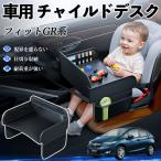  Honda Fit?FIT GR серия hybrid детское кресло baby стол детский tray детский стол ребенок стол после часть сиденье складной WeCar