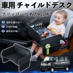  Nissan Clipper Rio DR17W Town Box DS17W детское кресло baby стол детский tray детский стол ребенок стол после часть сиденье складной WeCar