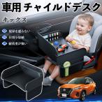  Nissan Kics e-POWER kicks P15 P15 серия детское кресло baby стол детский tray детский стол ребенок стол после часть сиденье складной WeCar