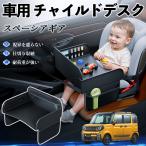  Suzuki Spacia механизм hybrid детское кресло baby стол детский tray детский стол ребенок стол после часть сиденье складной WeCar