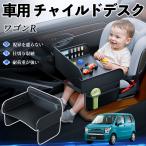  Suzuki Wagon R hybrid детское кресло baby стол детский tray детский стол ребенок стол после часть сиденье складной WeCar