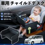  Suzuki Landy детское кресло baby стол детский tray детский стол ребенок стол после часть сиденье складной WeCar