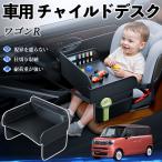  Suzuki Wagon R Smile детское кресло baby стол детский tray детский стол ребенок стол после часть сиденье складной WeCar