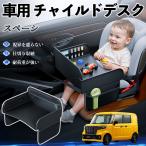  Suzuki Spacia основа детское кресло baby стол детский tray детский стол ребенок стол после часть сиденье складной WeCar