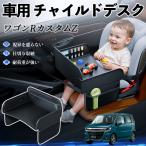  Suzuki Wagon R custom Z детское кресло baby стол детский tray детский стол ребенок стол после часть сиденье складной WeCar
