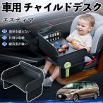 Toyota Estima детское кресло baby стол детский tray детский стол ребенок стол после часть сиденье складной WeCar
