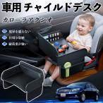  Toyota Corolla Axio детское кресло baby стол детский tray детский стол ребенок стол после часть сиденье складной WeCar