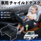  Toyota Town Ace грузовик детское кресло baby стол детский tray детский стол ребенок стол после часть сиденье складной WeCar