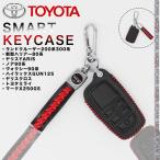  Toyota чехол для ключей Harrier 80 серия Noah Voxy Land Cruiser Yaris Cross Mira iMARK ключ покрытие брелок для ключа высококлассный кожа 