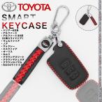  Toyota чехол для ключей Harrier 60 серия Harrier 60 серия Vellfire Land Cruiser 200 серия VOXY Camry Crown ключ покрытие брелок для ключа высококлассный кожа 