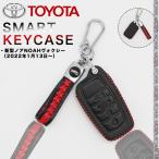  Toyota чехол для ключей Voxy Noah 90 серия Alphard Vellfire 30 серия Sienta 15 серия 10 серия SIENTA 15 10 серия ключ покрытие брелок для ключа высококлассный кожа 