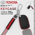  Toyota чехол для ключей Hiace Regius Ace Spade 2 кнопка Porte Spade 140 серия 2 кнопка специальный ключ покрытие брелок для ключа высококлассный кожа 