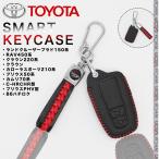  Toyota чехол для ключей RAV4 Prius 50 серия Camry 70 серия CAMRY PRIUS 50 серия PHV Land Cruiser Prado 150 Corolla ключ покрытие брелок для ключа высококлассный кожа 