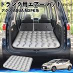  Toyota aqua AQUA MXPK серия совместимость спальное место в транспортном средстве коврик автомобильный воздушный коврик багажник для матрац воздушный подушка уровень разница аннулирование временный .WeCar