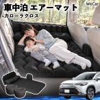  Toyota Corolla Cross совместимость спальное место в транспортном средстве коврик автомобильный воздушный коврик надувное спальное место после часть сиденье складной подушка электрический насос имеется спальное место в транспортном средстве временный .WeCar