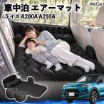  Toyota laizA200A A210A совместимость спальное место в транспортном средстве коврик автомобильный воздушный коврик надувное спальное место после часть сиденье складной подушка электрический насос имеется спальное место в транспортном средстве WeCar