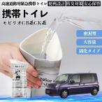  Honda Mobilio Mobilio Spike GB серия GK серия мобильный туалет простой туалет Drive для предотвращение бедствий туалет для экстренных случаев туалет складной антибактериальный срочный для бедствие для уход для спальное место в транспортном средстве WeCar