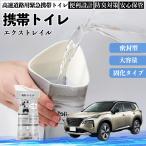  Nissan X-trail X-TRAIL T32 NT32 мобильный туалет простой туалет Drive для предотвращение бедствий туалет для экстренных случаев туалет складной антибактериальный срочный для бедствие для уход для в машине кемпинг WeCar