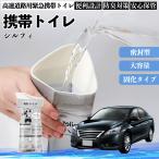  Nissan Sylphy B17 мобильный туалет простой туалет Drive для предотвращение бедствий туалет для экстренных случаев туалет складной антибактериальный срочный для бедствие для уход для спальное место в транспортном средстве кемпинг долгое время сохранение в машине WeCar