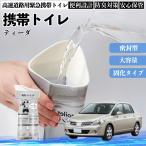  Nissan Tiida Latio мобильный туалет простой туалет Drive для предотвращение бедствий туалет для экстренных случаев туалет складной антибактериальный срочный для бедствие для уход для спальное место в транспортном средстве кемпинг долгое время сохранение WeCar