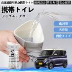  Nissan Dayz B21W B21A мобильный туалет простой туалет Drive для предотвращение бедствий туалет для экстренных случаев туалет складной антибактериальный срочный для бедствие для уход для спальное место в транспортном средстве кемпинг WeCar