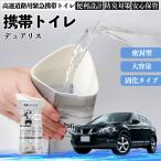  Nissan Dualis J10 мобильный туалет простой туалет Drive для предотвращение бедствий туалет для экстренных случаев туалет складной антибактериальный срочный для бедствие для уход для спальное место в транспортном средстве кемпинг долгое время сохранение в машине WeCar