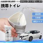  Nissan leaf ZE1 мобильный туалет простой туалет Drive для предотвращение бедствий туалет для экстренных случаев туалет складной антибактериальный срочный для бедствие для уход для спальное место в транспортном средстве кемпинг долгое время сохранение в машине WeCar