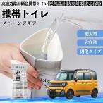  Suzuki Spacia механизм hybrid мобильный туалет простой туалет Drive для предотвращение бедствий туалет для экстренных случаев туалет складной антибактериальный срочный для бедствие для уход для спальное место в транспортном средстве кемпинг WeCar