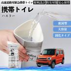  Suzuki Hustler мобильный туалет простой туалет Drive для предотвращение бедствий туалет для экстренных случаев туалет складной антибактериальный срочный для бедствие для уход для спальное место в транспортном средстве кемпинг долгое время сохранение в машине WeCar