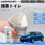  Suzuki bare-no мобильный туалет простой туалет Drive для предотвращение бедствий туалет для экстренных случаев туалет складной антибактериальный срочный для бедствие для уход для спальное место в транспортном средстве кемпинг долгое время сохранение в машине WeCar