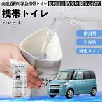  Suzuki Palette мобильный туалет простой туалет Drive для предотвращение бедствий туалет для экстренных случаев туалет складной антибактериальный срочный для бедствие для уход для спальное место в транспортном средстве кемпинг долгое время сохранение в машине WeCar