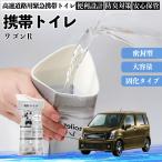  Suzuki Wagon R stingray мобильный туалет простой туалет Drive для предотвращение бедствий туалет для экстренных случаев туалет складной антибактериальный срочный для бедствие для уход для спальное место в транспортном средстве долгое время сохранение WeCar