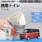  Suzuki Wagon R Smile мобильный туалет простой туалет Drive для предотвращение бедствий туалет для экстренных случаев туалет складной антибактериальный срочный для бедствие для уход для спальное место в транспортном средстве кемпинг долгое время сохранение WeCar