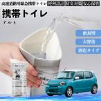  Suzuki Alto hybrid мобильный туалет простой туалет Drive для предотвращение бедствий туалет для экстренных случаев туалет складной антибактериальный срочный для бедствие для уход для спальное место в транспортном средстве долгое время сохранение WeCar